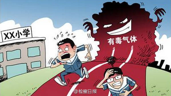 檢測“毒跑道”不能拿孩子當實(shí)驗品