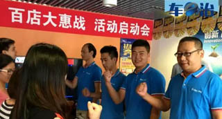 百店大惠戰| 車(chē)e治車(chē)內祛味大戰
