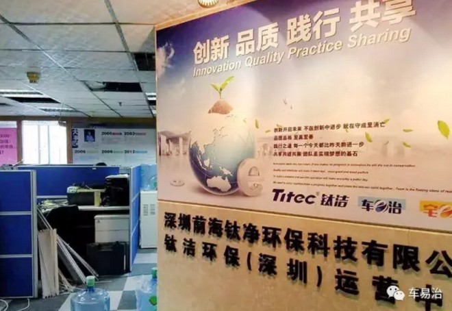 你不能不知道的，鈦潔環(huán)保（深圳）運營(yíng)中心風(fēng)采