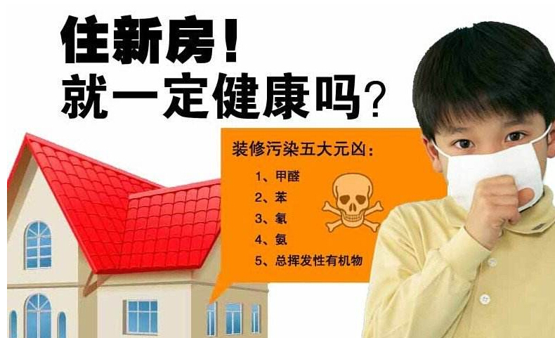 警惕！別讓孩子掉進(jìn)裝修污染的“毒窩”