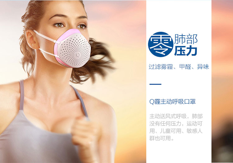 鈦潔Q霾電動(dòng)智能口罩系列產(chǎn)品隆重上市。