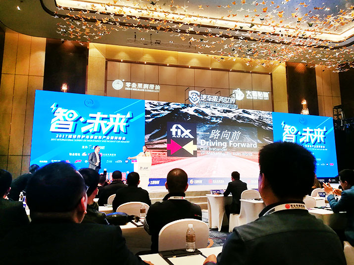 鈦潔受邀參加2017汽車(chē)維修養護與事故車(chē)產(chǎn)業(yè)國際峰會(huì )