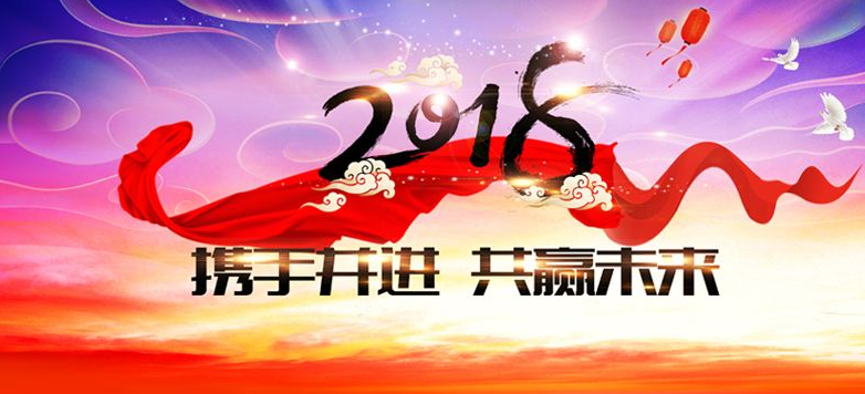 放飛夢(mèng)想，共贏(yíng)未來(lái)！